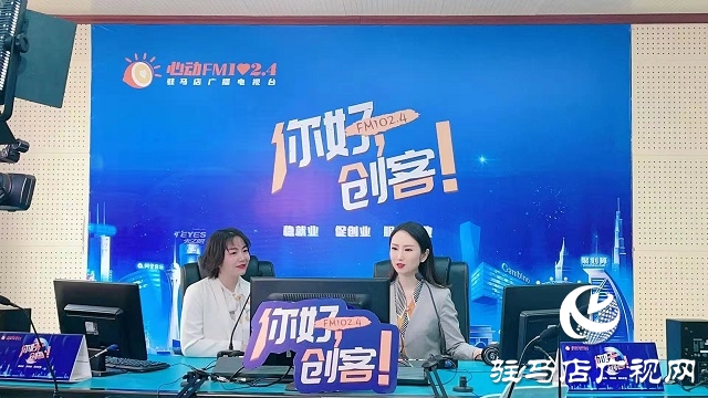 【圖文＋視頻】清雅齋清真食品有限公司執(zhí)行總經(jīng)理“馬老饕”品牌創(chuàng)始人馬媛媛做客《你好，創(chuàng)客》