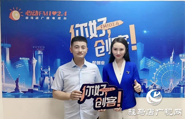 【圖文＋視頻】河南眾盈農(nóng)業(yè)專業(yè)合作聯(lián)合社理事長、河南千畝田生態(tài)農(nóng)業(yè)有限公司董事長白晶做客《你好，創(chuàng)客》