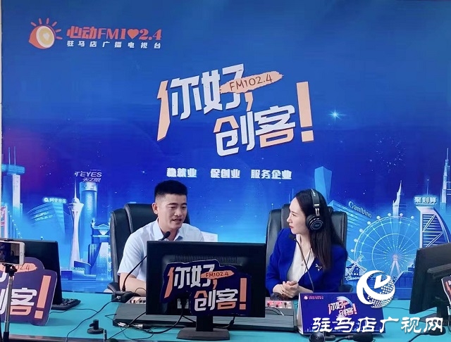 【圖文＋視頻】河南眾盈農(nóng)業(yè)專業(yè)合作聯(lián)合社理事長、河南千畝田生態(tài)農(nóng)業(yè)有限公司董事長白晶做客《你好，創(chuàng)客》