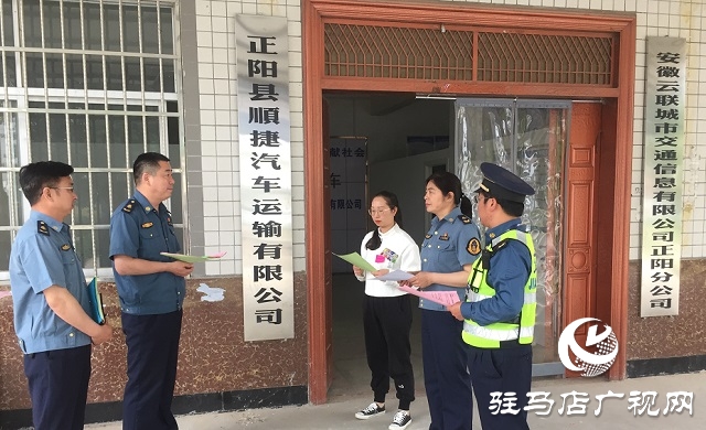 正陽縣交通運輸執(zhí)法局開展“執(zhí)法大走訪，送法進企業(yè)”活動