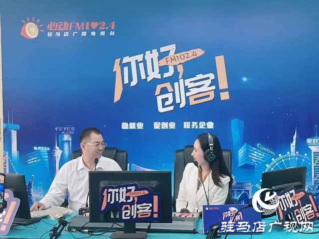 【圖文＋視頻】河南省健源迷迭香制品有限公司的董事長魏金庚做客《你好，創(chuàng)客》