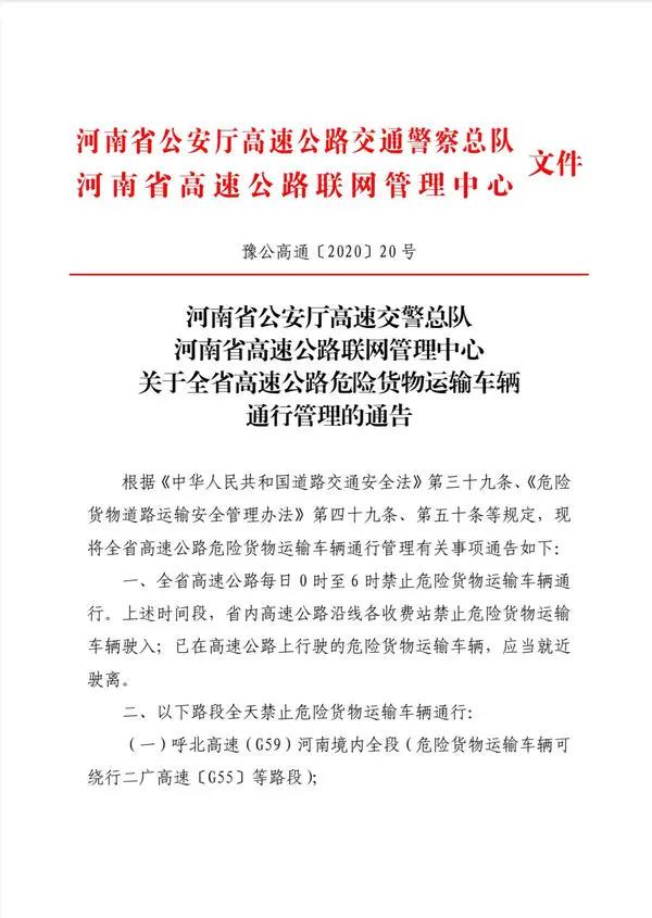 端午假期，河南高速禁止這些車輛通行！！