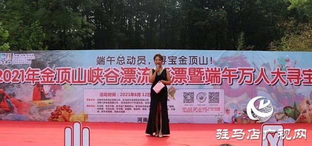金頂山峽谷漂流開漂暨端午萬(wàn)人大尋寶活動(dòng)成功舉辦