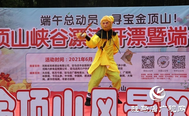 金頂山峽谷漂流開漂暨端午萬(wàn)人大尋寶活動(dòng)成功舉辦