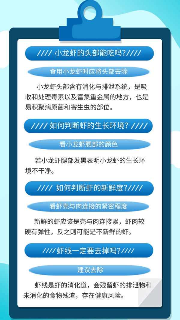 蝦頭不能吃？新鮮度怎么看？關(guān)于小龍蝦，這份提示一定要看