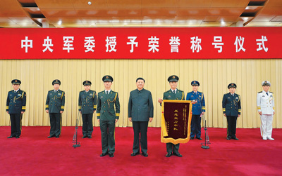 中央軍委舉行授予榮譽(yù)稱號儀式 習(xí)近平向獲得榮譽(yù)稱號的單位頒授獎(jiǎng)旗