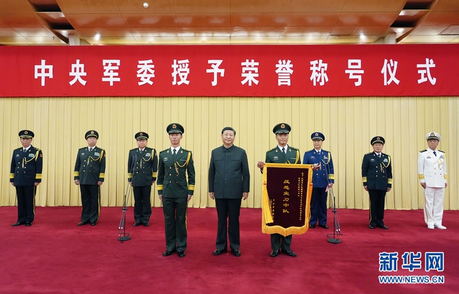 中央軍委舉行授予榮譽(yù)稱號儀式 習(xí)近平向獲得榮譽(yù)稱號的單位頒授獎旗
