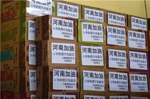河南，我是云南，風(fēng)雨同舟我們一起扛！