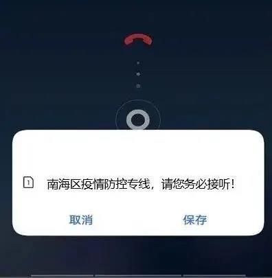 全員核酸檢測不出報(bào)告？假的！