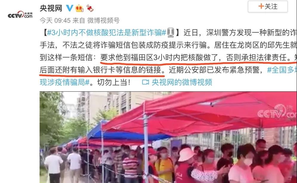 全員核酸檢測不出報(bào)告？假的！