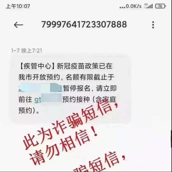 全員核酸檢測不出報(bào)告？假的！