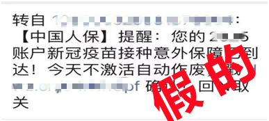 全員核酸檢測不出報(bào)告？假的！