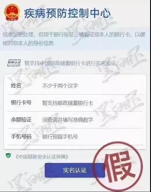 全員核酸檢測不出報(bào)告？假的！