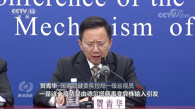 面對“德爾塔”變異病毒，我們怎么防？