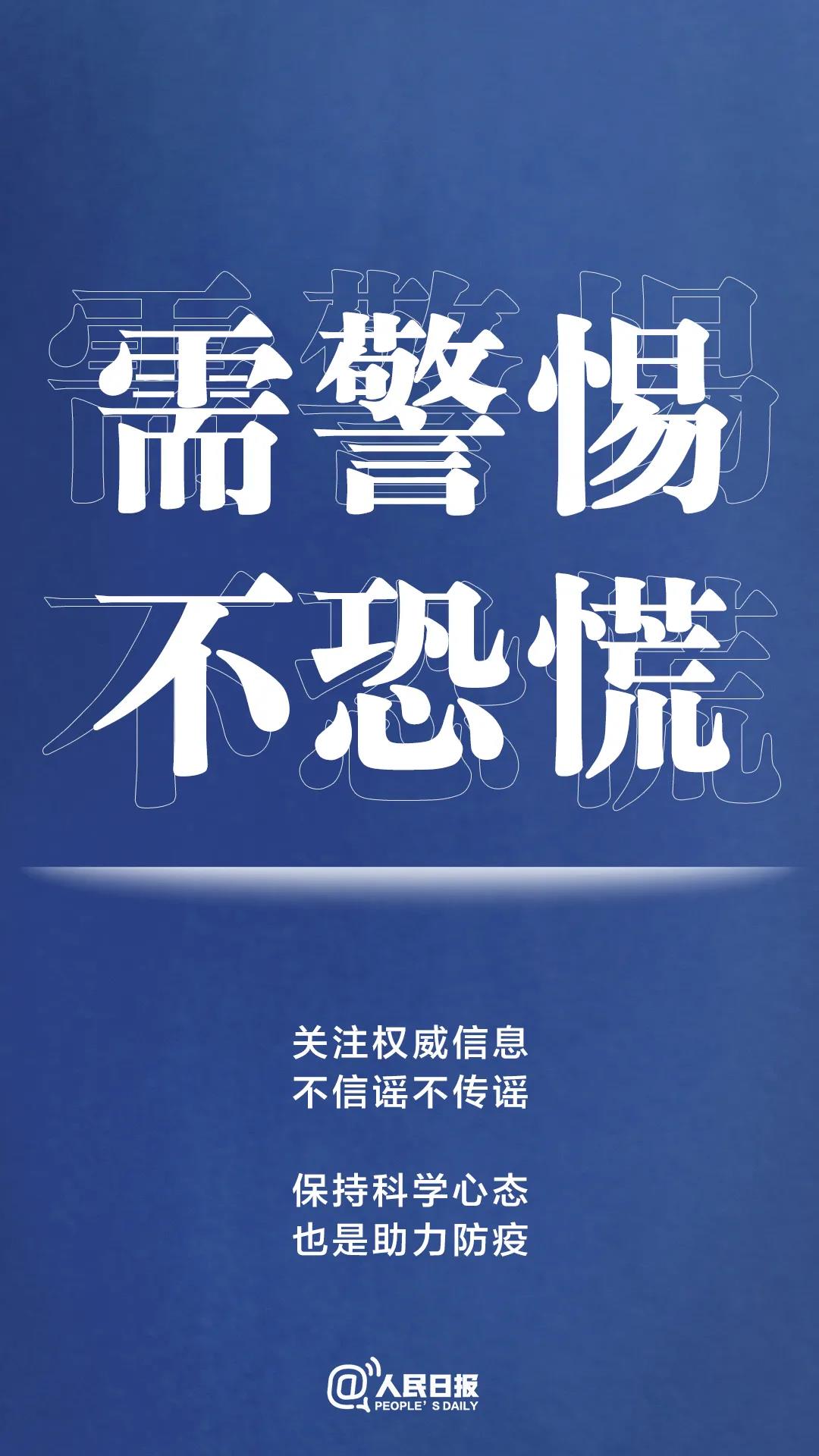 轉(zhuǎn)擴(kuò)！最新防疫守則，請(qǐng)收好！