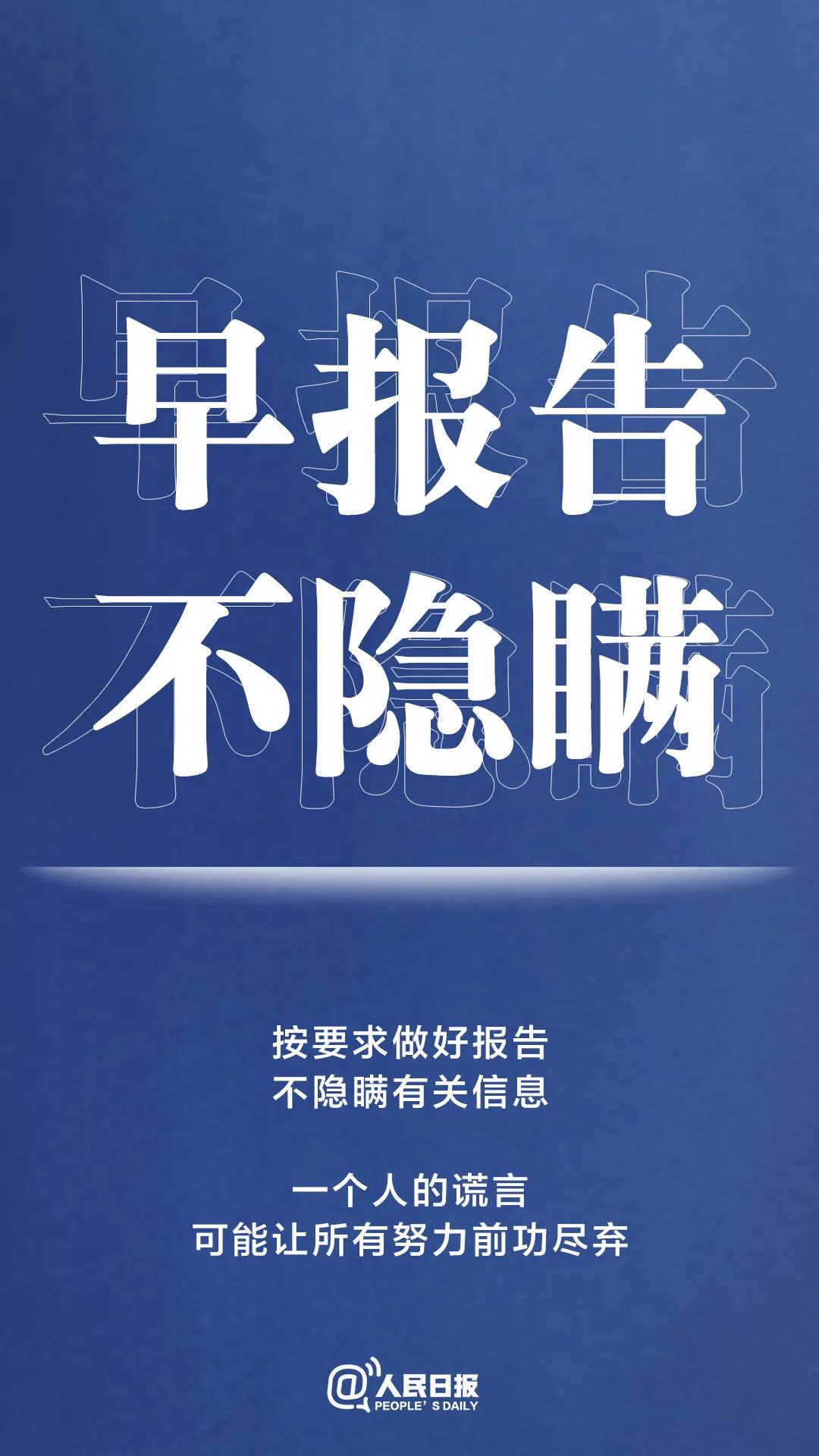 轉(zhuǎn)擴(kuò)！最新防疫守則，請(qǐng)收好！