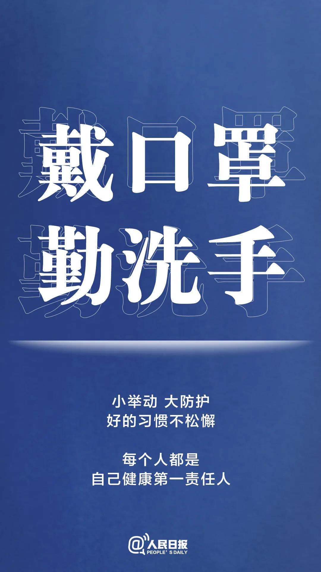 轉(zhuǎn)擴(kuò)！最新防疫守則，請(qǐng)收好！