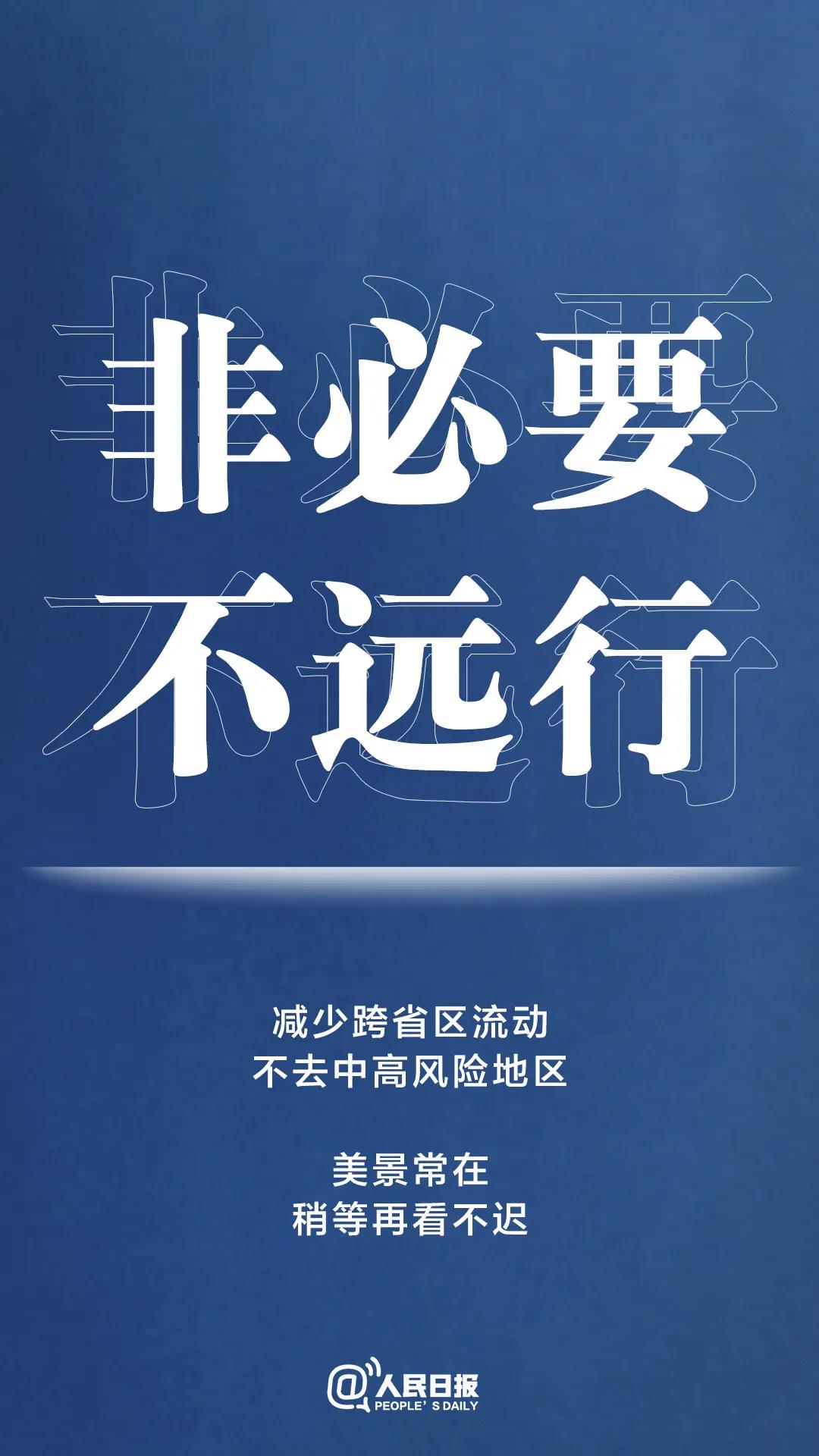 轉(zhuǎn)擴(kuò)！最新防疫守則，請(qǐng)收好！