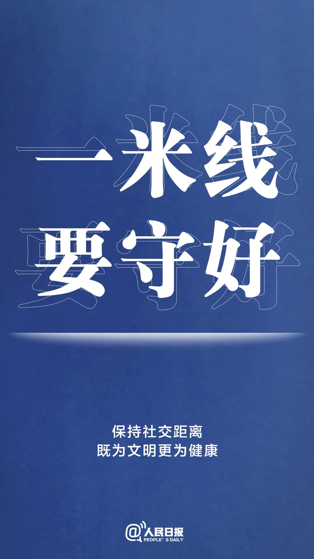 轉(zhuǎn)擴(kuò)！最新防疫守則，請(qǐng)收好！
