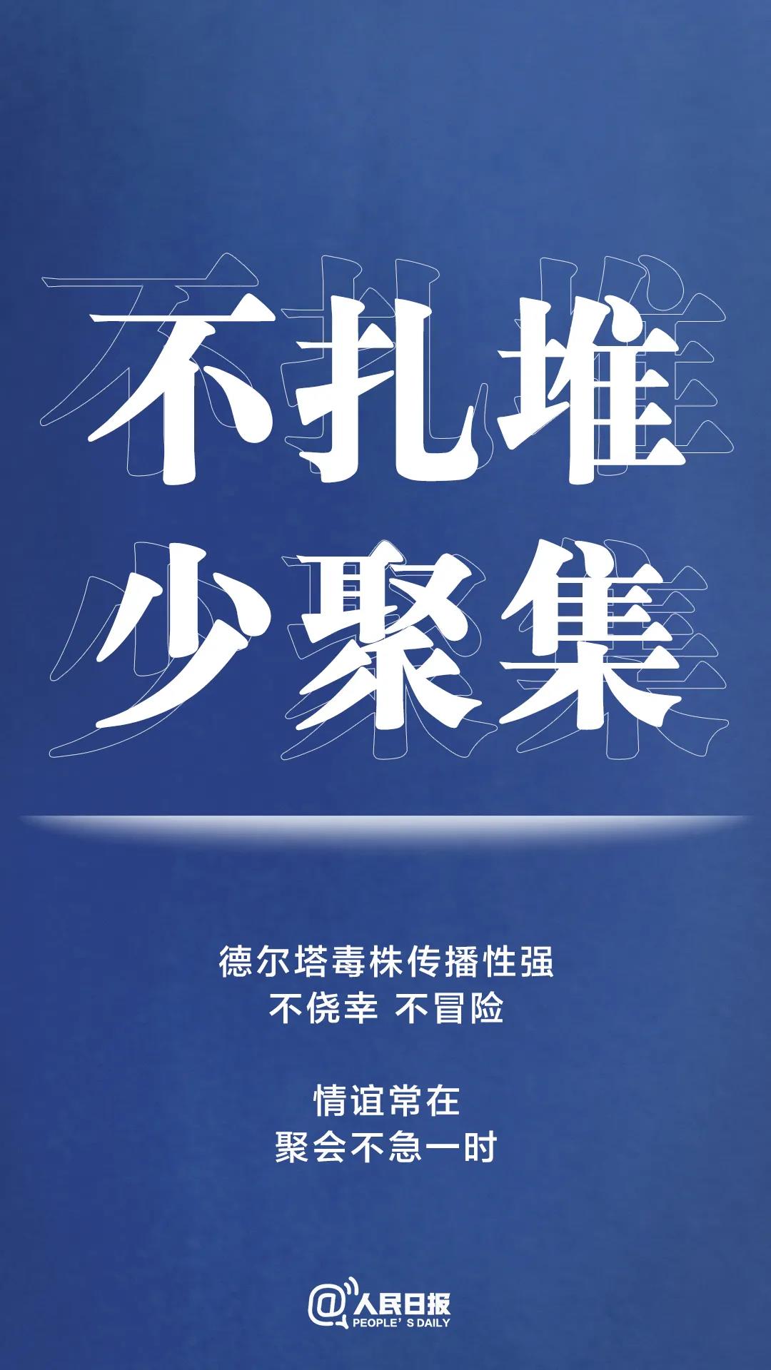 轉(zhuǎn)擴(kuò)！最新防疫守則，請(qǐng)收好！