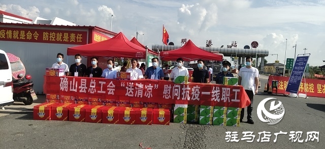 確山縣總工會(huì)攜手愛(ài)心企業(yè)及愛(ài)心人士助力雙河鎮(zhèn)疫情防控