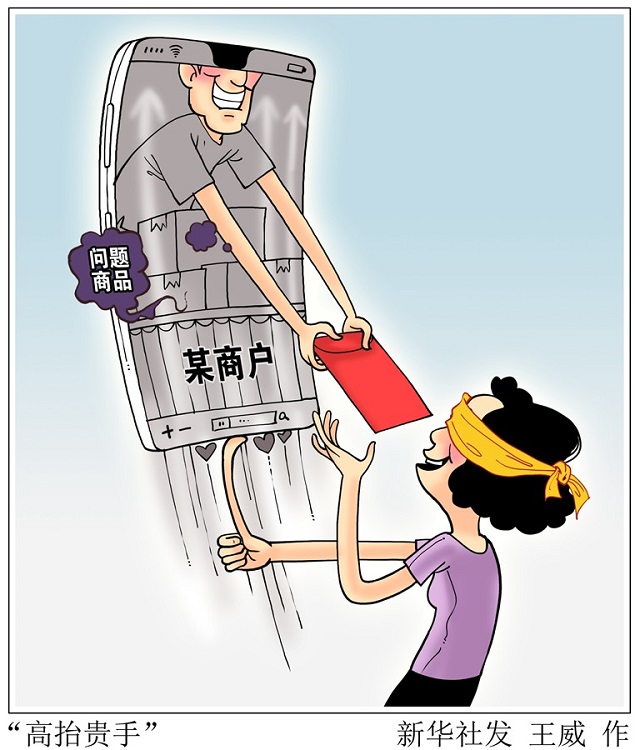 網(wǎng)購(gòu)“好評(píng)返現(xiàn)”問題為何治理難？