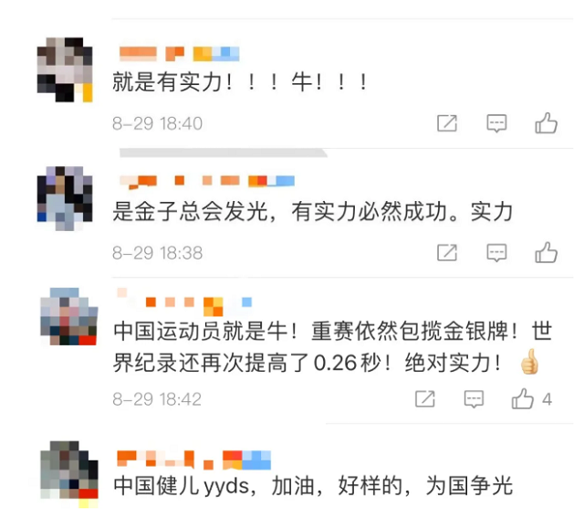 重賽，金牌銀牌還是中國(guó)的！