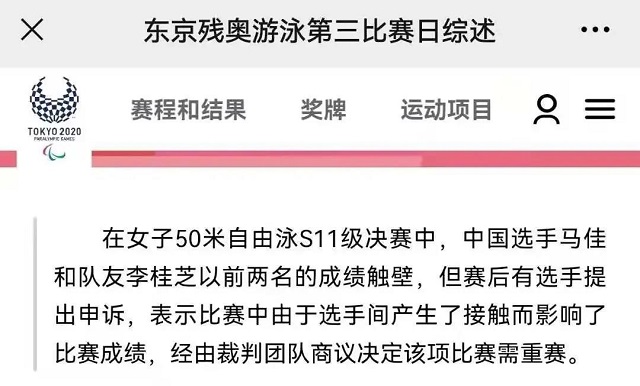重賽，金牌銀牌還是中國(guó)的！