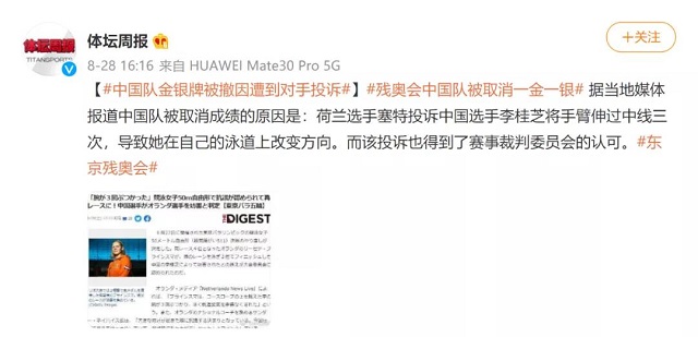 重賽，金牌銀牌還是中國(guó)的！