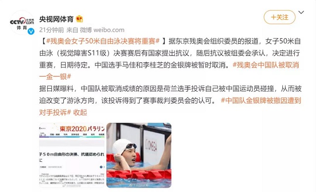 重賽，金牌銀牌還是中國(guó)的！