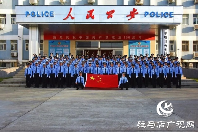 【我為祖國站崗】向祖國敬禮︱平輿公安祝福偉大祖國繁榮昌盛、國泰民安！