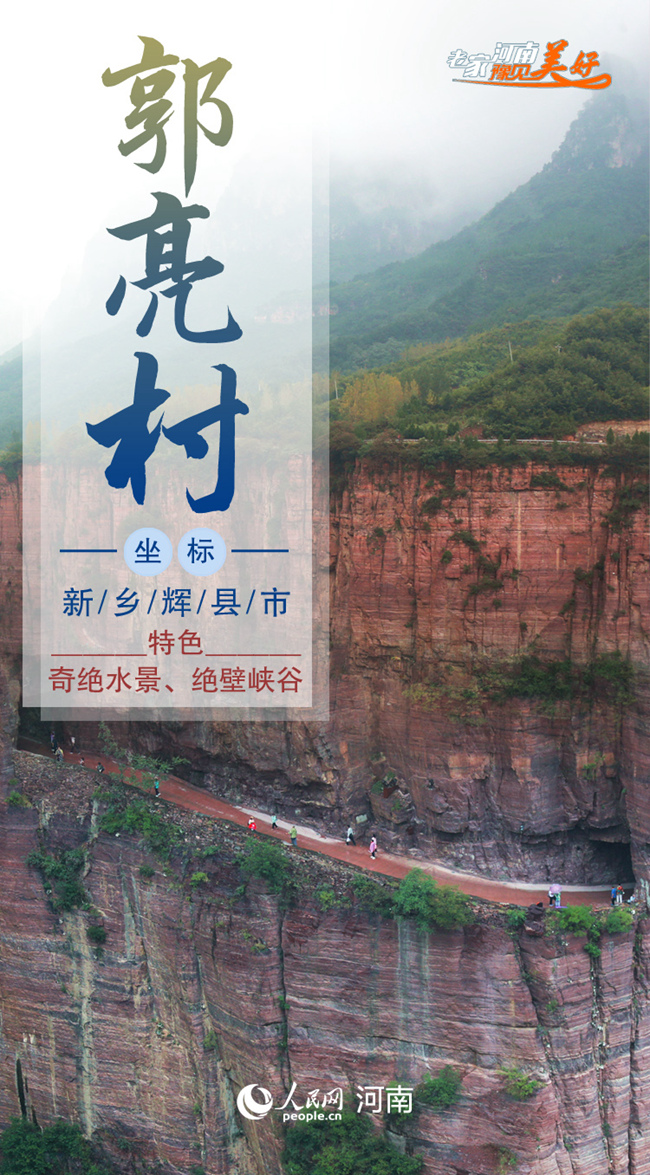 叮！你有一份“十一”賞秋出游清單，請(qǐng)注意查收！