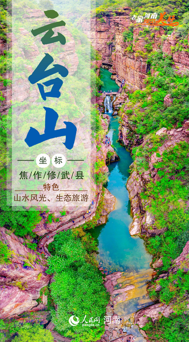 叮！你有一份“十一”賞秋出游清單，請(qǐng)注意查收！