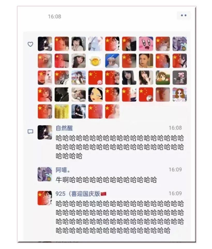 微信頭像使用國旗違法？警方回應(yīng)