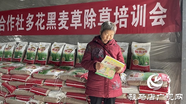 華夏種植合作社成功召開多花黑麥草除草培訓(xùn)會