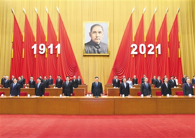 紀(jì)念辛亥革命110周年大會(huì)在京隆重舉行
