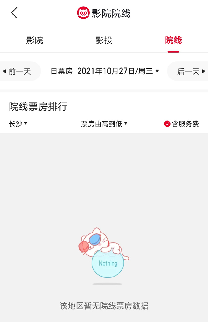 景區(qū)關(guān)閉、演唱會(huì)延期……多地疫情防控再升級(jí)！