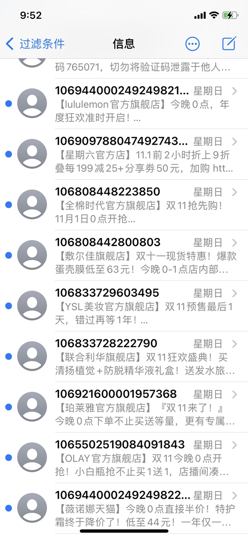 多部門規(guī)范“雙11”，遇這些情況別客氣，投訴！