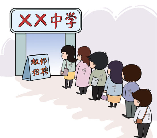 “雙減”之后，中小學教師資格考試為何依然火爆