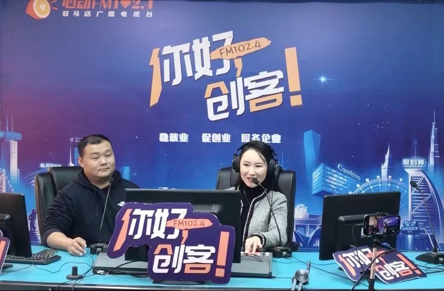 【視頻＋圖文】河南伊順苑實(shí)業(yè)有限公司董事長——李哲走進(jìn)《你好，創(chuàng)客！》