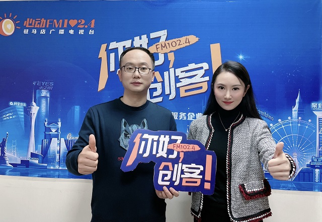 【視頻】河南中鑫家具有限公司的創(chuàng)始人劉耕耘走進(jìn)《你好，創(chuàng)客！》