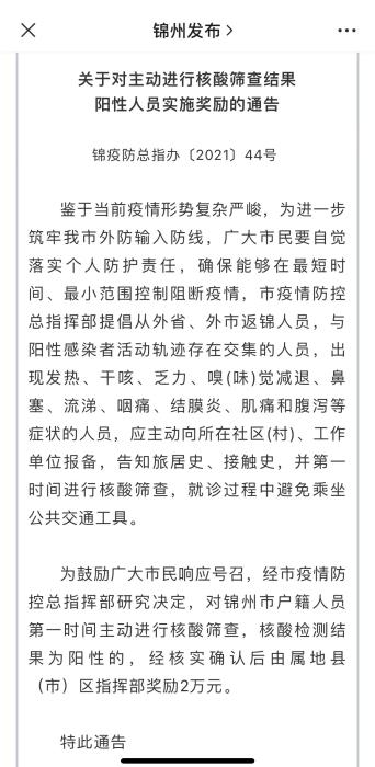 多地核酸檢測價格再下調