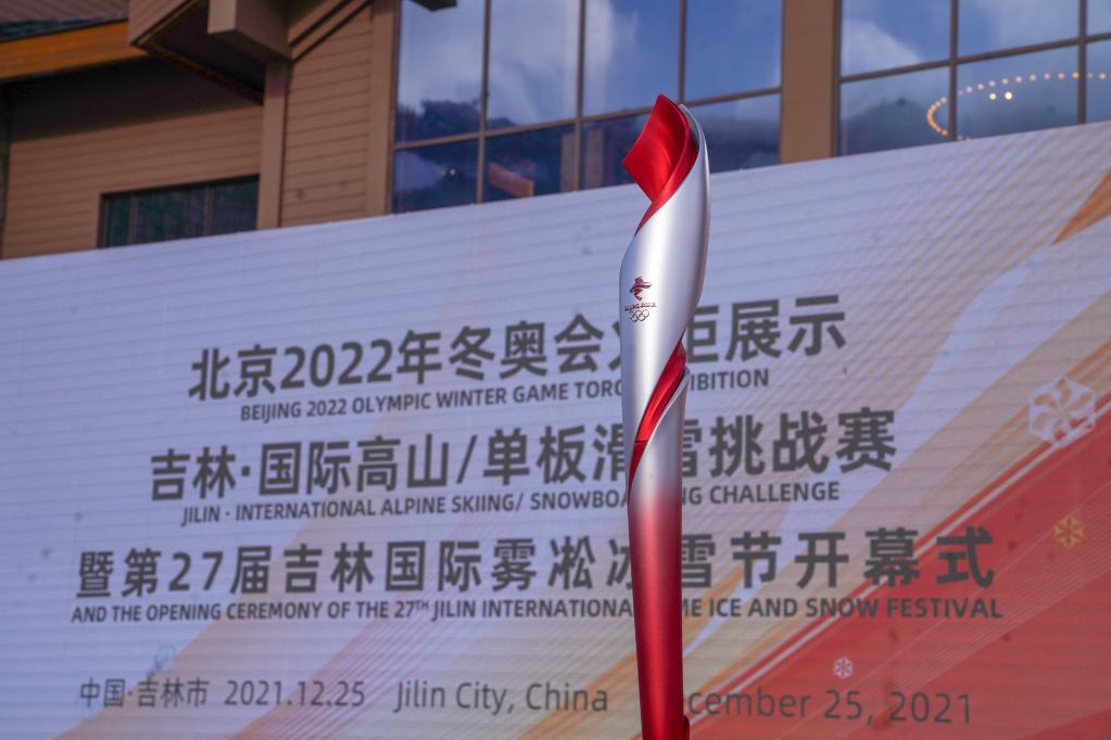 北京冬奧會(huì)火炬在長春展示