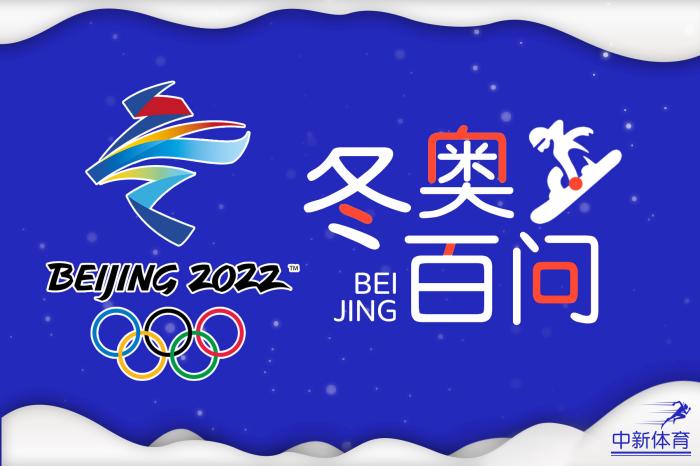 冬奧百問 | 冬奧火種總是取自希臘嗎？
