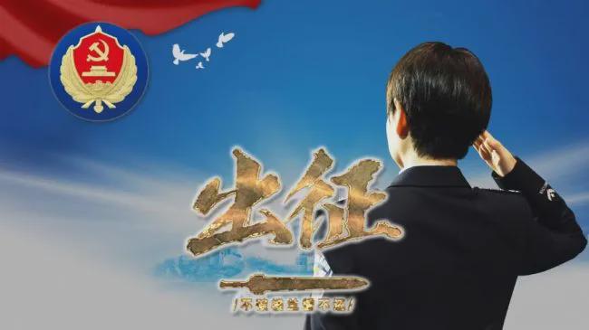 人民警察圖鑒：站著，是一面旗幟，倒下，是一座豐碑！