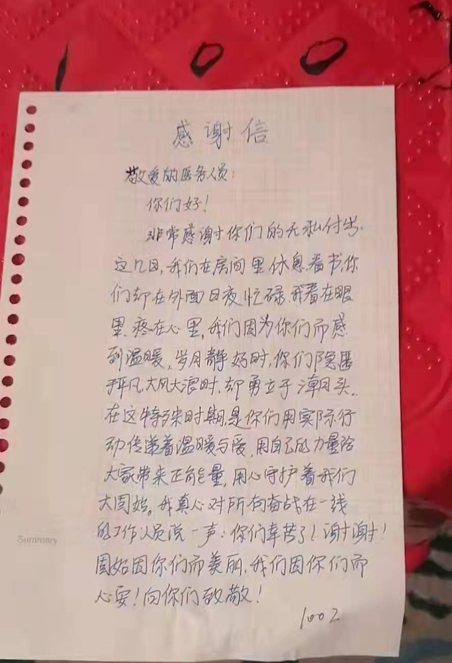 固始因你們而美麗！隔離間內(nèi)遞出的感謝信，道出全縣人的心聲！