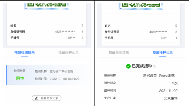 今日起，駐馬店市全員可申領(lǐng)“駐馬店健康碼”