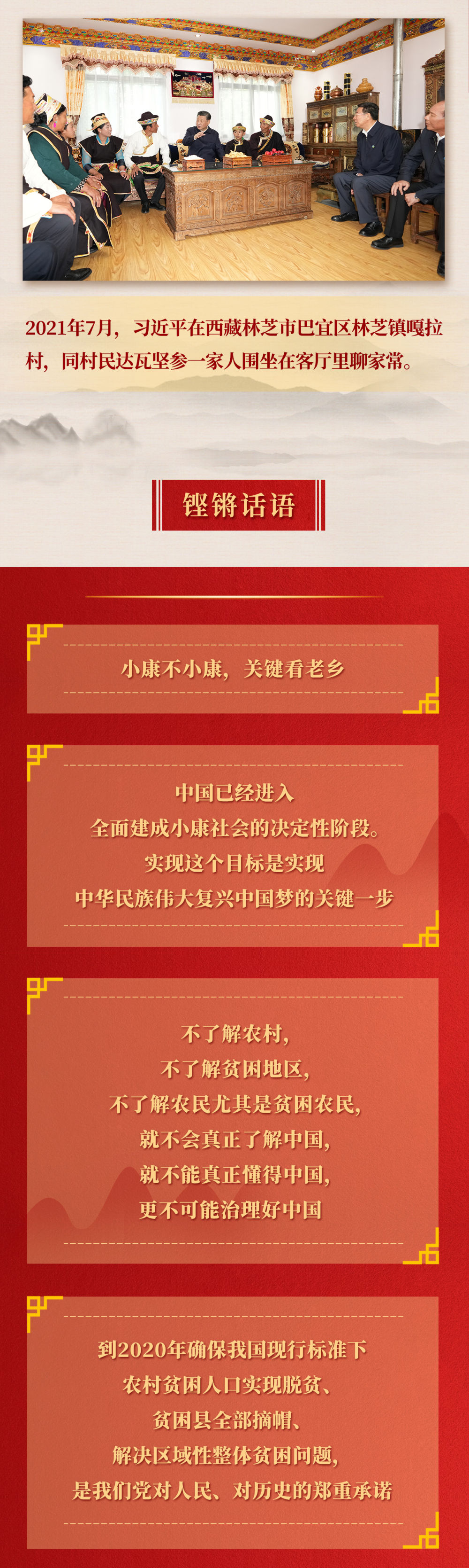 九年流金歲月，總書記帶我們辦成這些大事 | 千年夢(mèng)想照進(jìn)現(xiàn)實(shí)