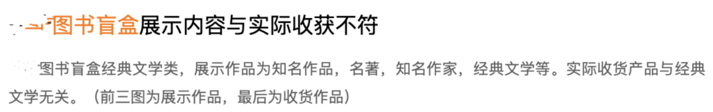 從“拆盲盒”到“1元書”——圖書“花式銷售”是突圍創(chuàng)新還是飲鴆止渴？
