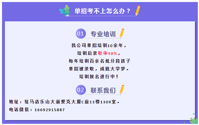 高考升學(xué)談：考不上本科，怎么辦？